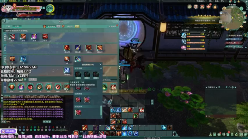 【2022-06-16 23点场】丶月咒：天策单排2800，冲！