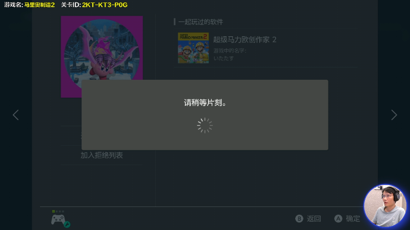 【马里奥制造】超级小桀的精彩时刻 20220617 14点场