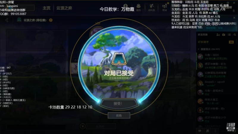 【2022-06-17 18点场】骚皮迷呀：万物霞把把吃分 今天冲第一