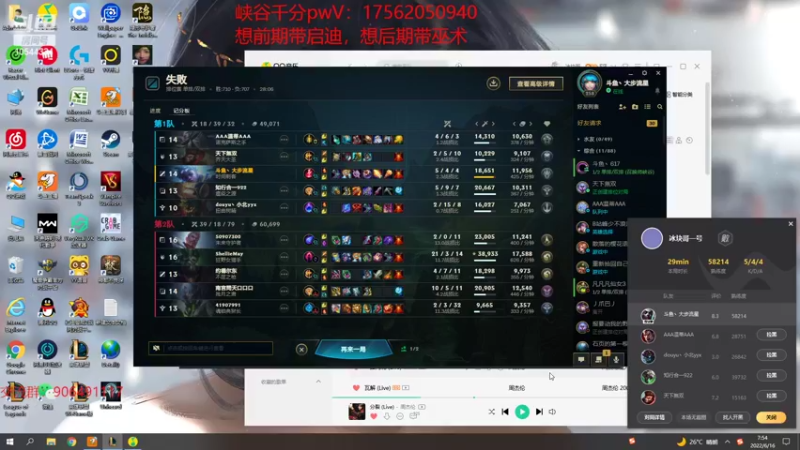 【2022-06-16 07点场】冰块哥ekko：周杰伦驻唱