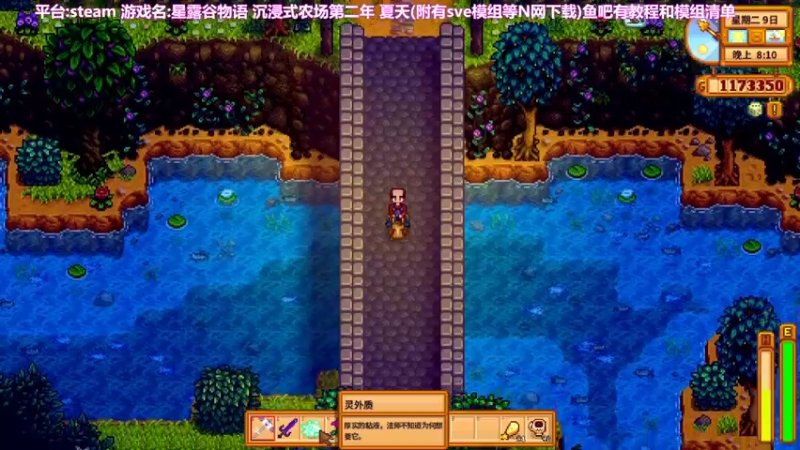 【2022-06-16 10点场】囧司徒123123：【司徒】星露谷物语第二年  夏天