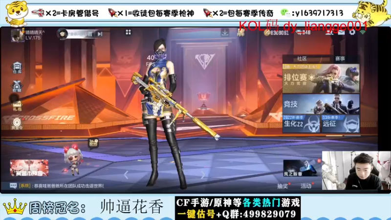 【2022-06-17 10点场】亮哥il：150出王者幻神了！！！