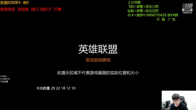 【2022-06-17 10点场】四川云顶棋圣小志：电一冲王者！！