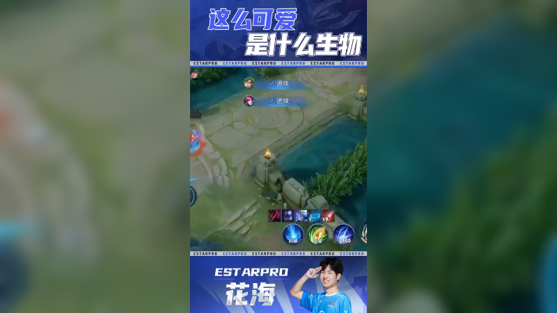 职业选手禁止卖萌