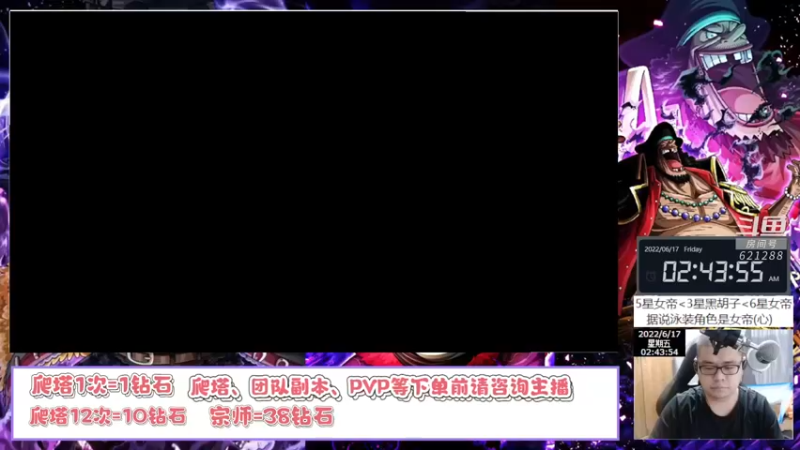 【2022-06-17 02点场】打電動的杰哥：黑胡子强度适中！