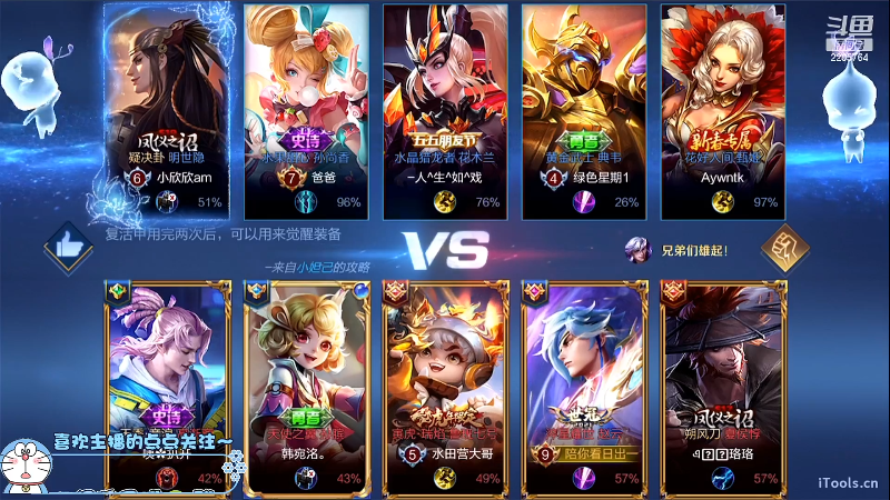 我在斗鱼看声优赵猥琐直播王者荣耀