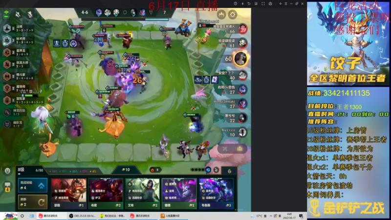 【2022-06-17 04点场】饺灬灬子：冲第一！！！！！！