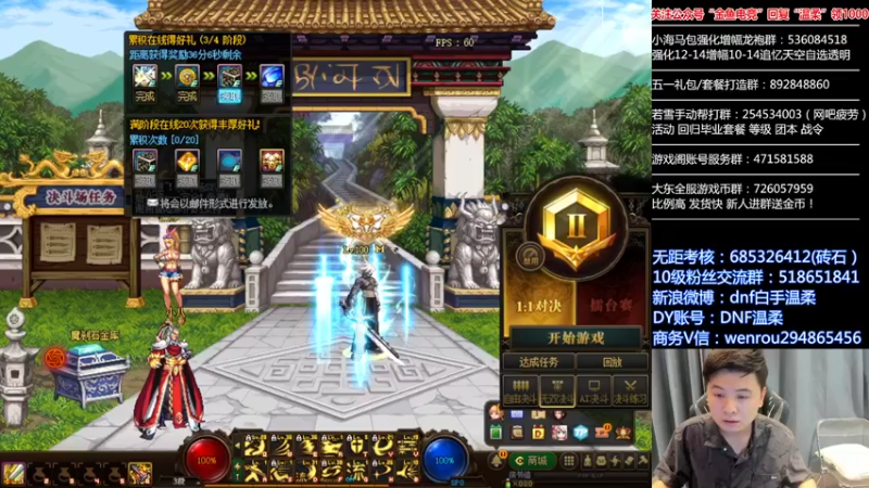 【2022-06-17 17点场】DNF白手温柔：新版本44点将