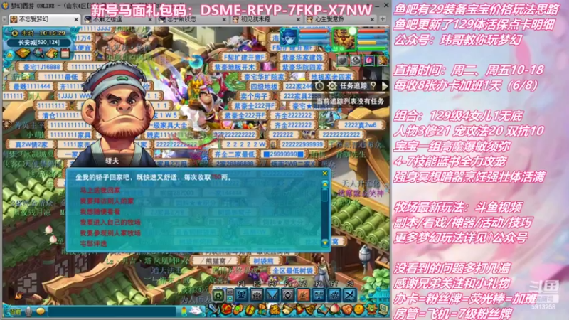 【2022-06-17 10点场】不忘爱梦幻：不忘 雪山129 4女儿