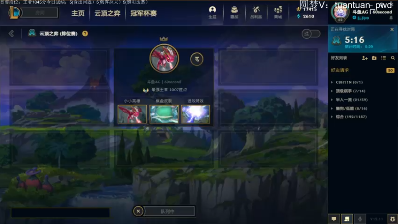 【2022-06-17 10点场】60second：第一个千分！王者1045冲1300！