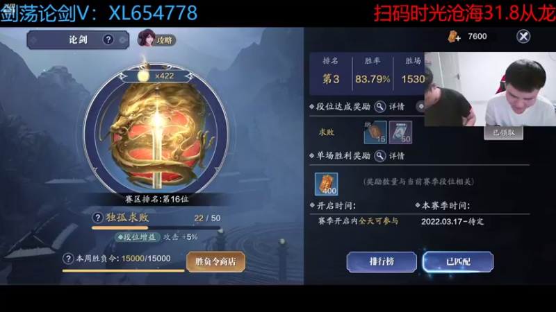 【2022-06-16 00点场】乐乐阿ovo：来台服剑荡