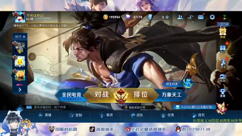 【2022-06-16 12点场】清风孙策：先打个木兰夏洛特小国标