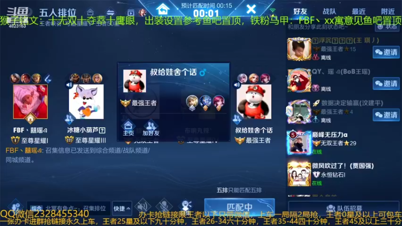 【2022-06-17 02点场】FBF丶飞总：国服猴子一张办卡永久上车