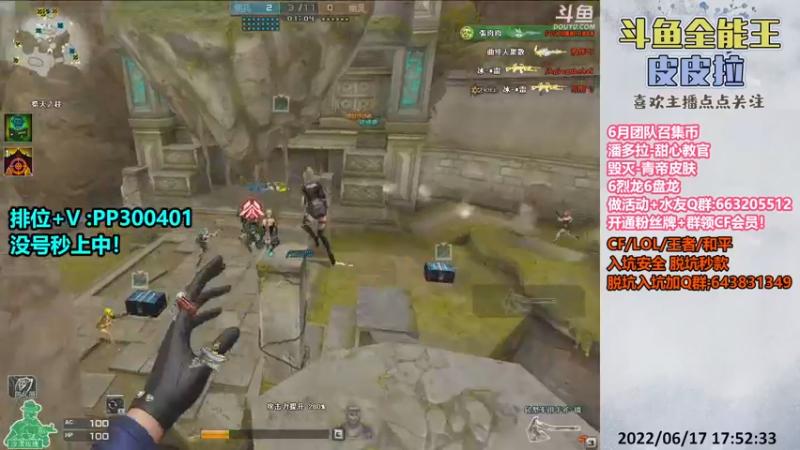 【2022-06-17 17点场】皮皮拉3004O1：皮皮拉:上分我是专业的！