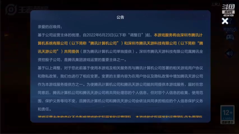 【2022-06-17 12点场】诸葛亮孔萌：诸葛亮专场,诸葛打野创始人