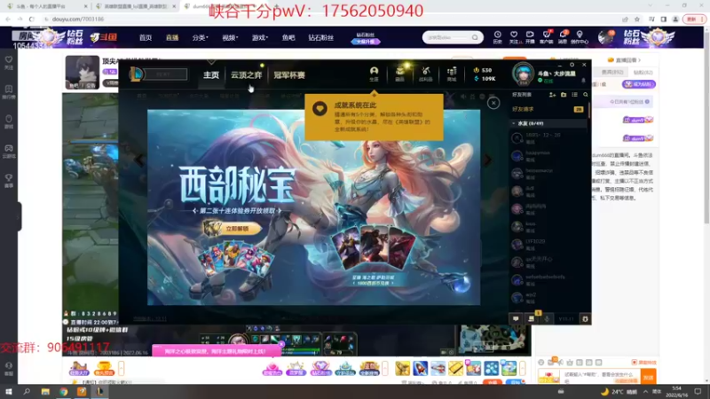 【2022-06-16 05点场】冰块哥ekko：周杰伦驻唱