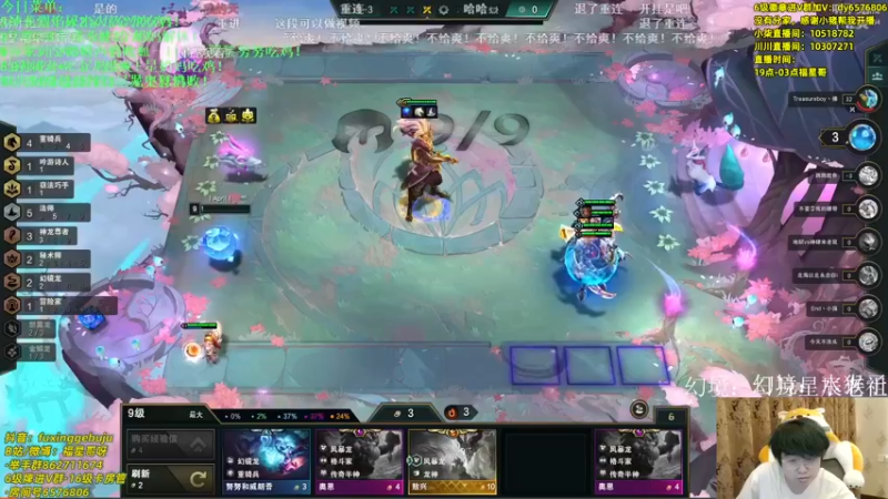 【2022-06-17 00点场】福星哥呀：只会赌3星9法勾勾人！
