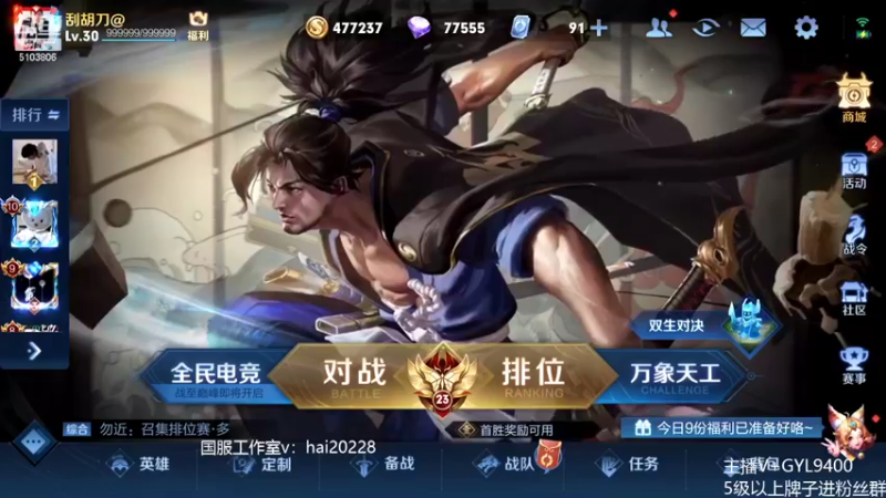 【2022-06-17 08点场】Fly高一刀：高一刀：都在细节里面