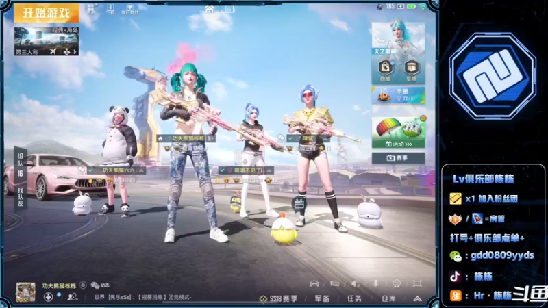 【2022-06-15 15点场】SGl丶栋栋：【Lv俱乐部】欢迎您