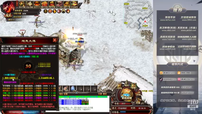 【2022-06-17 00点场】雨神丶：玩传奇还是选择6512！