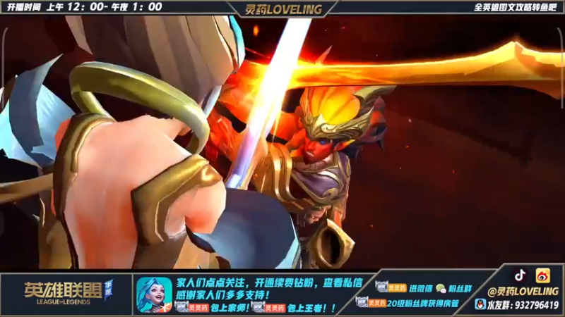 【2022-06-17 00点场】灵药LoveLing：灵药：2700分单排野王！