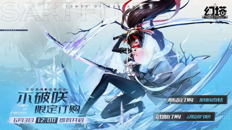【2022-06-17 12点场】garigari：咖喱- 下午好！命运突围公开测试