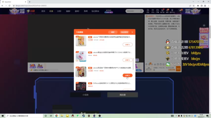 【2022-06-17 19点场】sakula吴润波：22:30 nv vs faze~