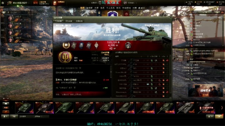 幽霊：107：多功能坦克121B型