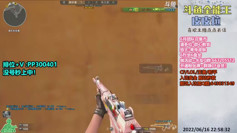 【2022-06-16 22点场】皮皮拉3004O1：皮皮拉:上分我是专业的！