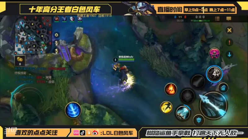 【2022-06-17 12点场】白色风车丶丶丶丶：王者1900点单排冲2000！