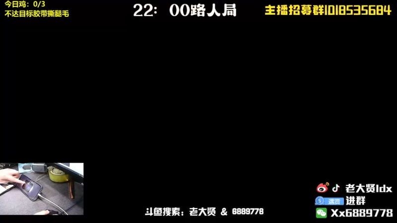 【2022-06-17 19点场】老大贤：王牌1v4：带你看遍海岛上的小姐姐