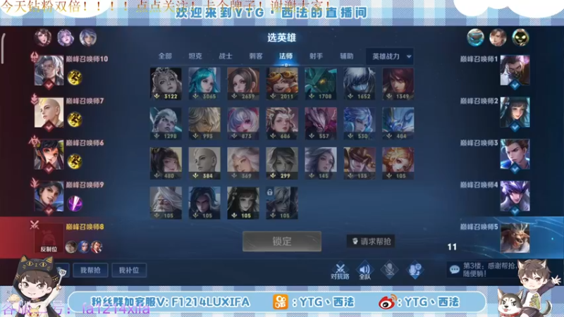 【2022-06-16 22点场】YTG丶西法：钻粉双倍！巅峰赛宫本天下无双！