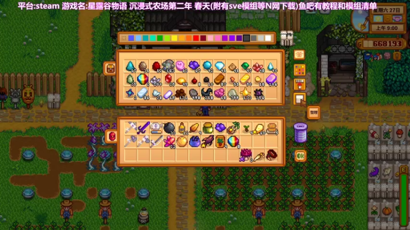 【2022-06-15 17点场】囧司徒123123：【司徒】星露谷物语第二年  春天