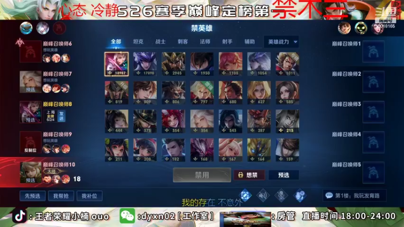 【2022-06-15 21点场】小楠ouo：【小楠】巅峰冲第一