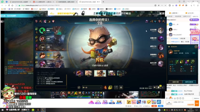 【2022-06-17 12点场】恶霸提莫：核爆流提莫血洗峡谷之巅！