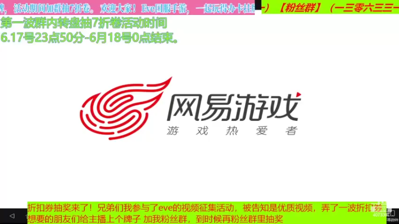 【2022-06-17 10点场】o莫羽寒：EVE国服泛星集市活动开启