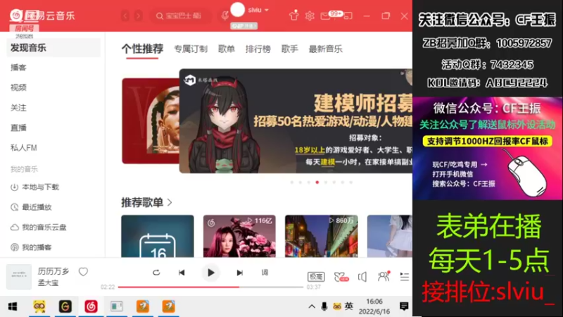 【2022-06-16 16点场】CF王振：风雨同行`-`