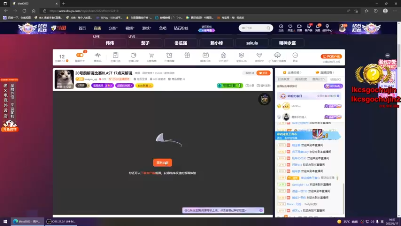 【2022-06-17 16点场】loveyou_qq：20号前解说比赛BLAST 17点来解说