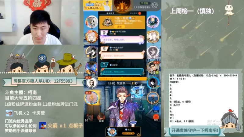 【2022-06-16 09点场】甩手派丨柯南：13点带粉。粉丝都可以上车#官方狼人杀#