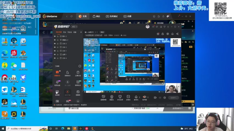 【2022-06-17 09点场】迅哥丶雨霖铃：第一冲两千！！！