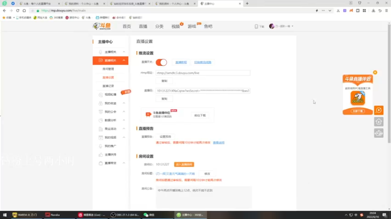 【2022-06-16 20点场】刀一挥趴一堆：(刀一挥)又是元气满满的一天哦