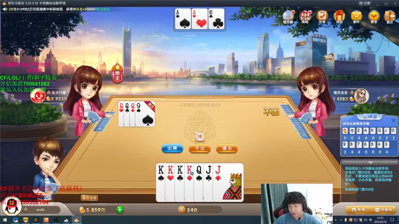 【2022-06-16 21点场】白鲨xiubi丶：我们是周冠！！！