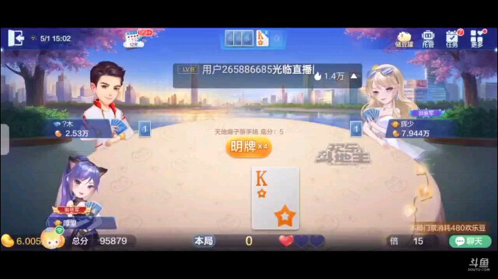 0501特辑，起手三个癞子王炸6到10提前明牌＋换王，结果又补了K的天癞子对4成地赖子，6到10下家虽然压了，但我五张7被他们吓住了拿到牌权单6五张3王炸俩Q