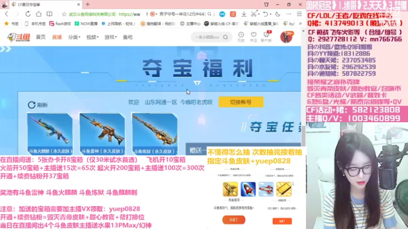 【2022-06-17 13点场】情久月姐姐：送礼拿斗鱼皮肤宝箱送幻神