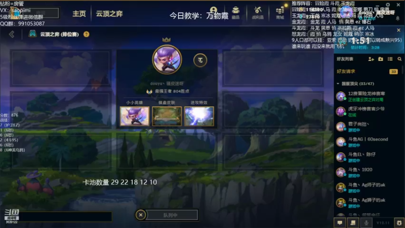 【2022-06-17 14点场】骚皮迷呀：万物霞把把吃分 今天冲第一