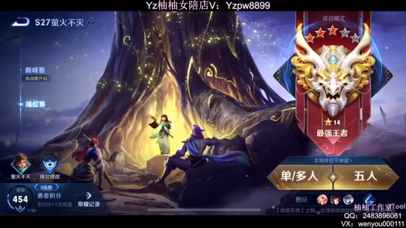 【2022-06-17 19点场】温柚：Q区巅峰赛冲前10！冲冲冲