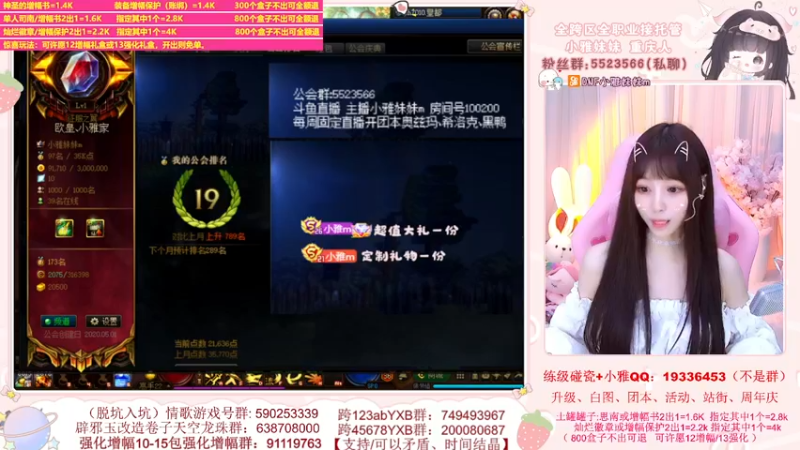 【2022-06-18 00点场】小雅妹妹m：♥️不排队上号碰瓷、升级110级冲鸭❥