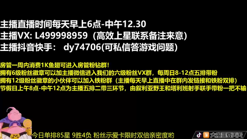 【2022-06-18 06点场】大魔王夏天天丶：射手单排100星完结，第2个80-101