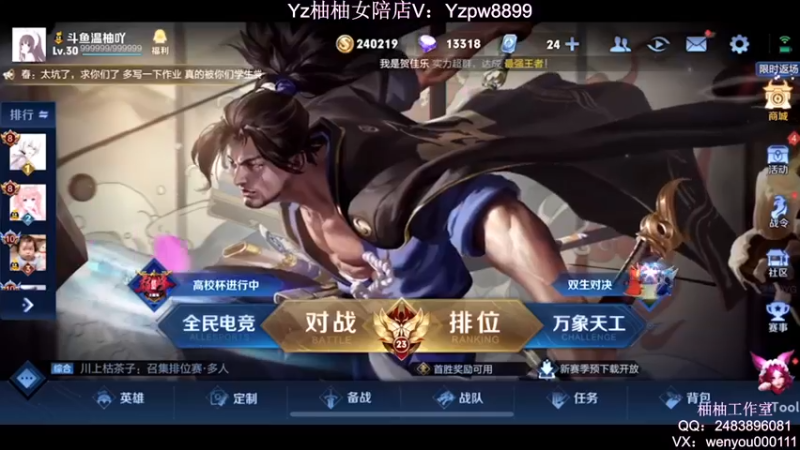 【2022-06-18 19点场】温柚：Q区巅峰赛冲前10！冲冲冲