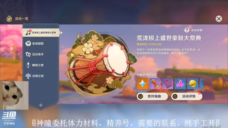 【2022-06-16 17点场】素年wyl：【素年】纯手动深渊日常体力神瞳开图任务